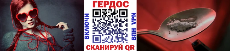 Героин Heroin  Задонск 