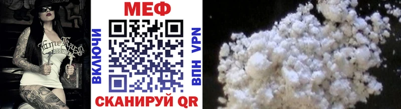 МЯУ-МЯУ mephedrone наркота Задонск
